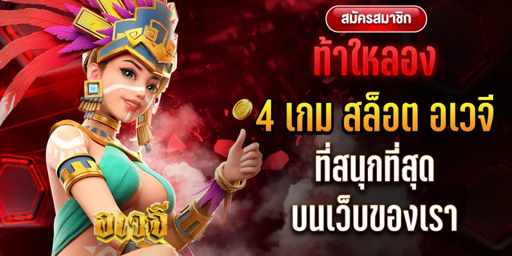 awayge อเวจี