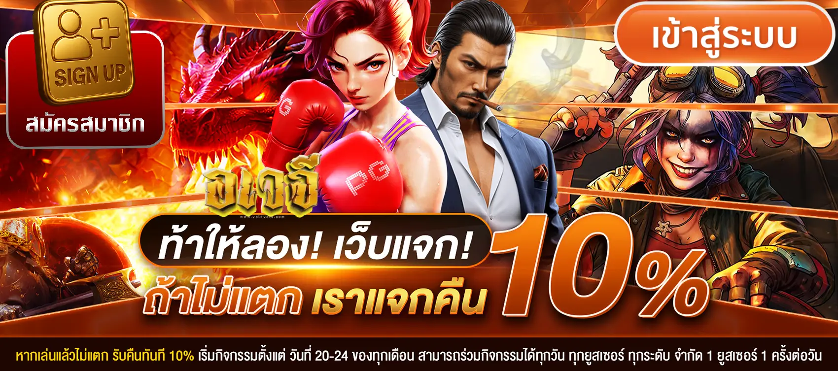 อเวจีปอยเปต เว็ปตรง